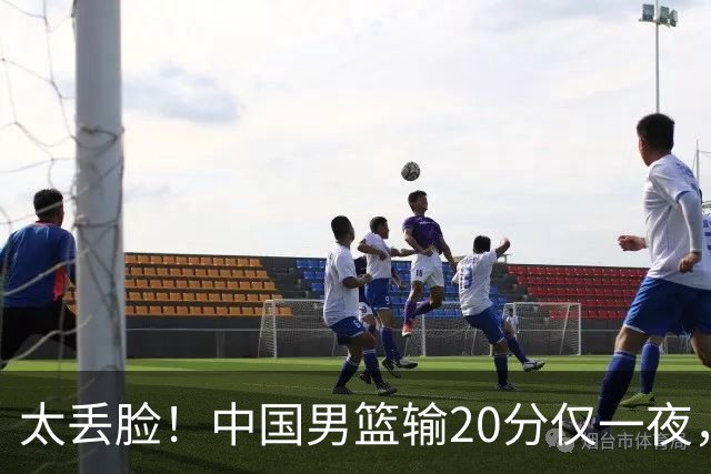 太丢脸！中国男篮输20分仅一夜，日本阵容仅三队，郭士强拒提辞职