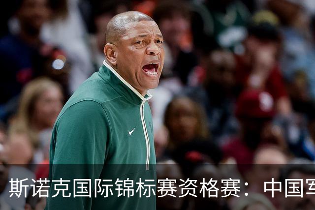 斯诺克国际锦标赛资格赛：中国军团首日5人晋级